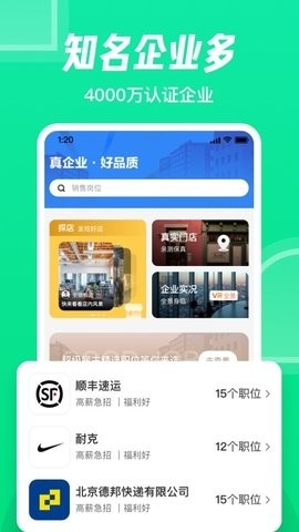 赶集直招官方版
