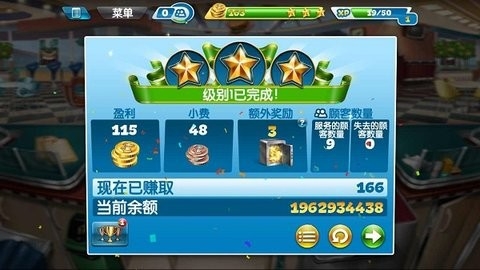 烹饪发烧友(Cooking Fever)