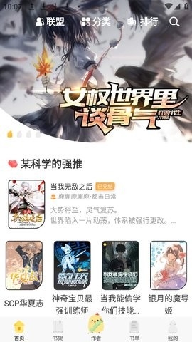 萌鸡小说