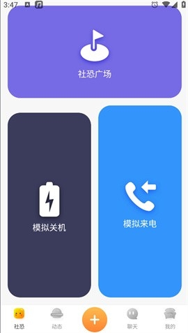 社恐快跑v1.4.6旧版本