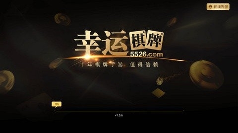 好运棋牌713.5版