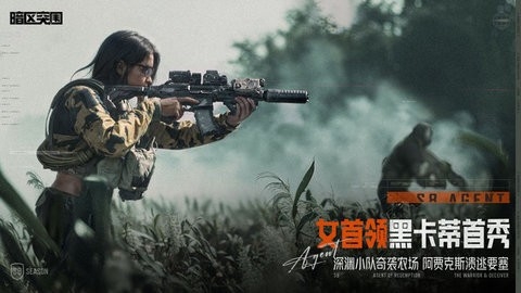 暗区突围国际版手游