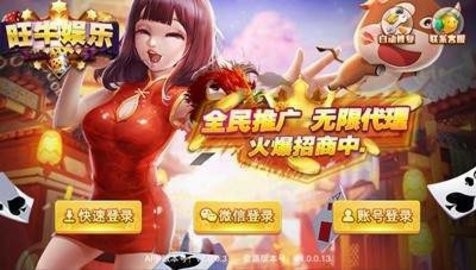 旺牛棋牌585官网版最新版