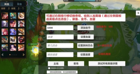 金铲铲之战单机版