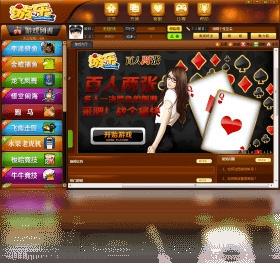 游乐棋牌