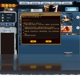 南拳棋牌