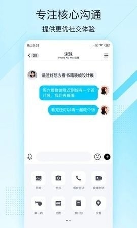 qq极速版官方版