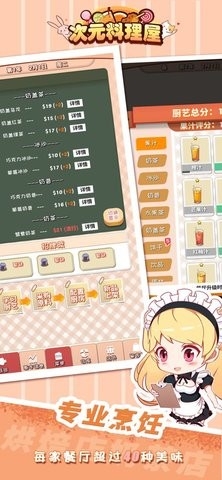 次元料理屋(liaoliwu)