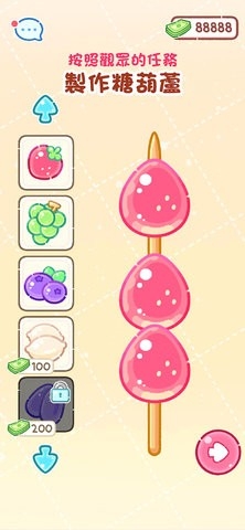 糖葫芦达人TanghuluMaster