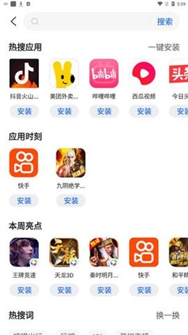 卓易通app(更名为：卓易市场)