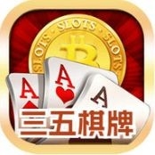 三五棋牌官网620最新版