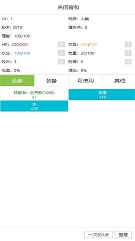 开拓者文字游戏手机版
