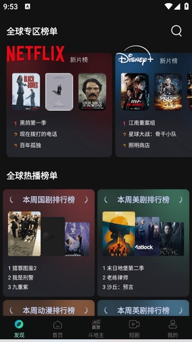 瓜子影视官方版