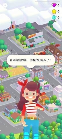 装饰人生