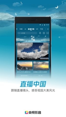央视影音鸿蒙版