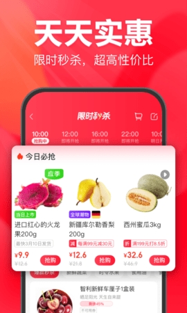 永辉生活超市手机版app