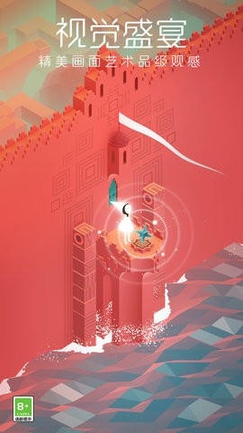 纪念碑谷1免费完整版(Monument)