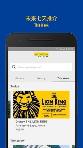HK Ticketing