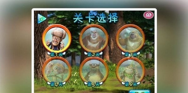 熊出没看牙医