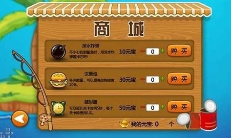 熊出没钓鱼2手机官方版