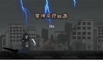 鬼的捉迷藏