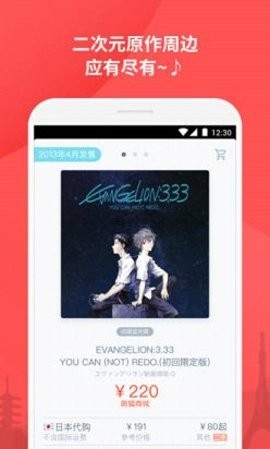 萌购免费版