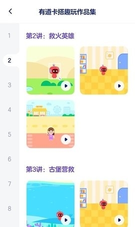 有道优课教师端