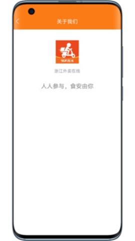 浙江外卖在线商户端