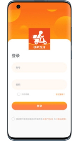 浙江外卖在线商户端