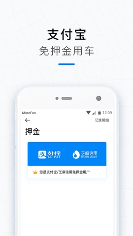 摩范出行手机版