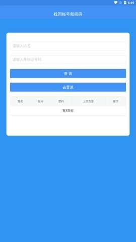 恩施教育