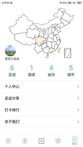 足迹地图