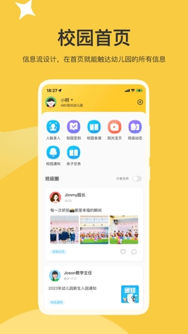 掌心智校免费版