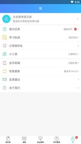 中医通