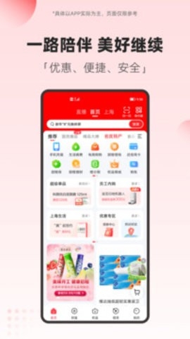 翼支付app