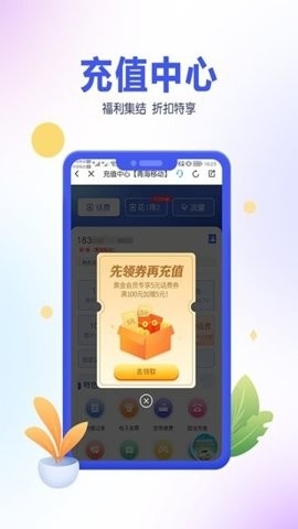 中国移动青海