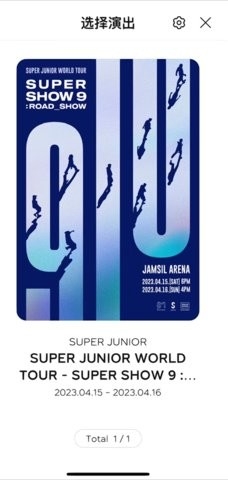 smtown官方APP