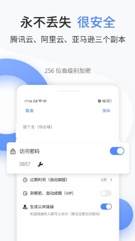 文叔叔传文件app