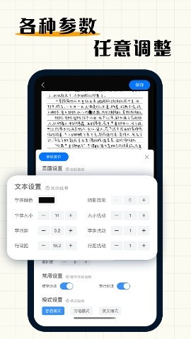 手写模拟器app
