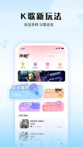 伴唱官方版