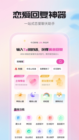 高情商聊天回复神器