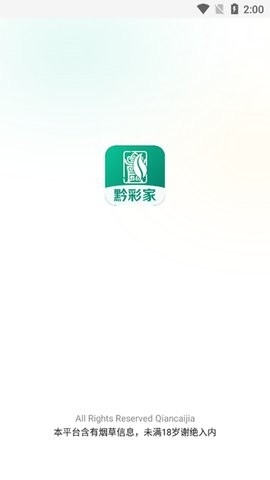 黔彩家官方版