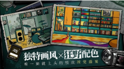 房间的秘密