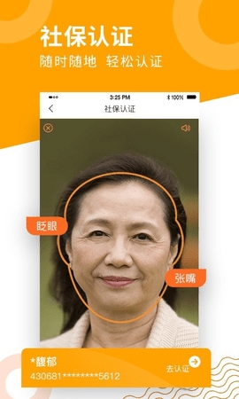 老来健康