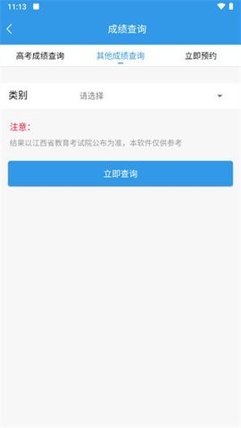 江教在线最新版