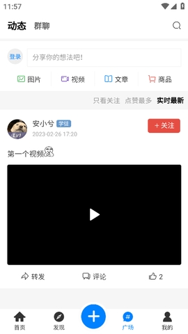 圆弧派