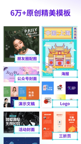 canva可画app