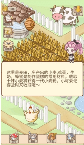蛋糕店物语