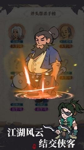 我是斧头帮少帮主MOD版