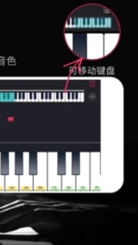 模拟钢琴(MagicPianoKeyboard)